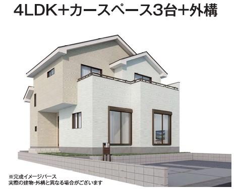 完成イメージ画像