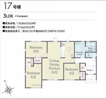 17号棟