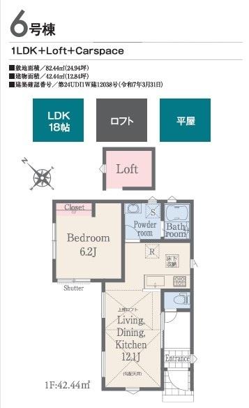 6号棟