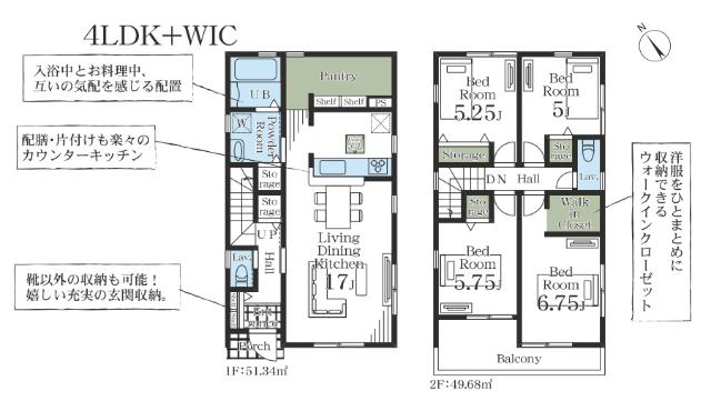 4LDK+WIC+パントリー