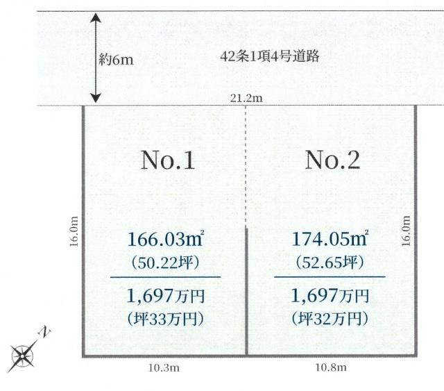 全2区画の平坦地