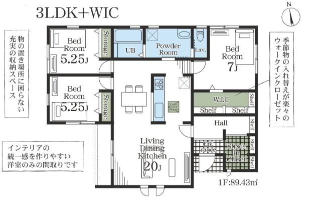 3LDK+WIC