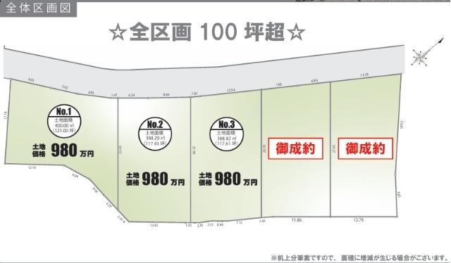 110坪超の分譲地