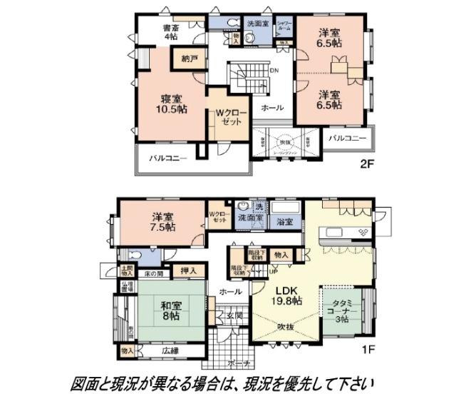 5SLDKの大型戸建♪