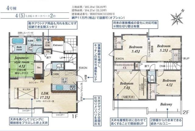 ４号棟