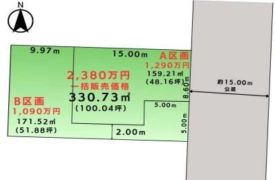 一括売買も可能です