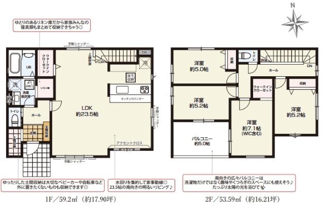 4LDK+土間収納+WIC2ヶ所