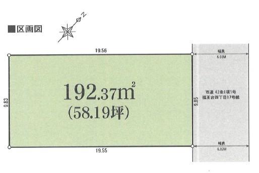 58坪の正形地！前面道路も広々6m、水道メーター付き！