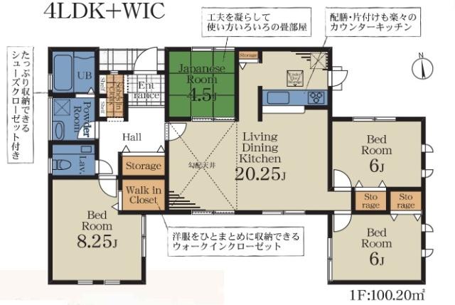 平屋4LDK