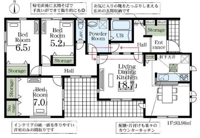 平屋建て3LDK