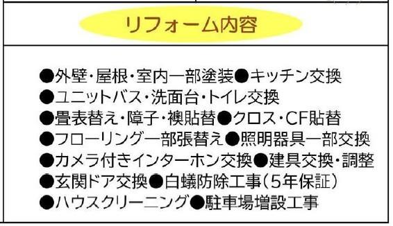袖ケ浦市蔵波台中古住宅 その他