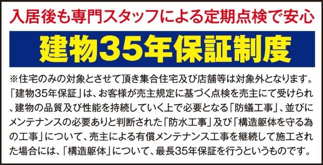 一宮町田町新築住宅 その他