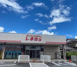 ファッションセンターしまむら岩根店