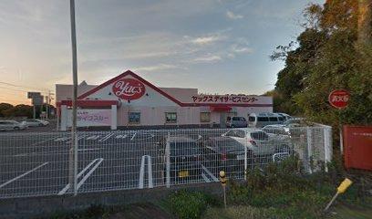 ヤックスドラッグ富津大貫店