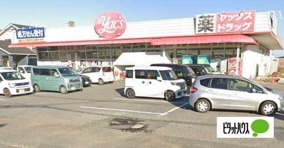 ヤックスドラッグ一宮店