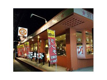 ステーキガスト市原店