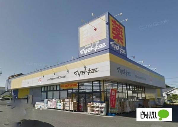 マツモトキヨシ君津駅前店
