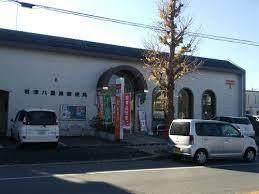 君津八重原郵便局