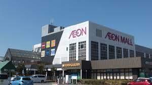 イオン富津店
