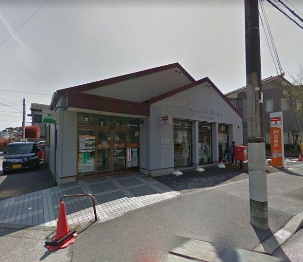 市原ちはら台郵便局