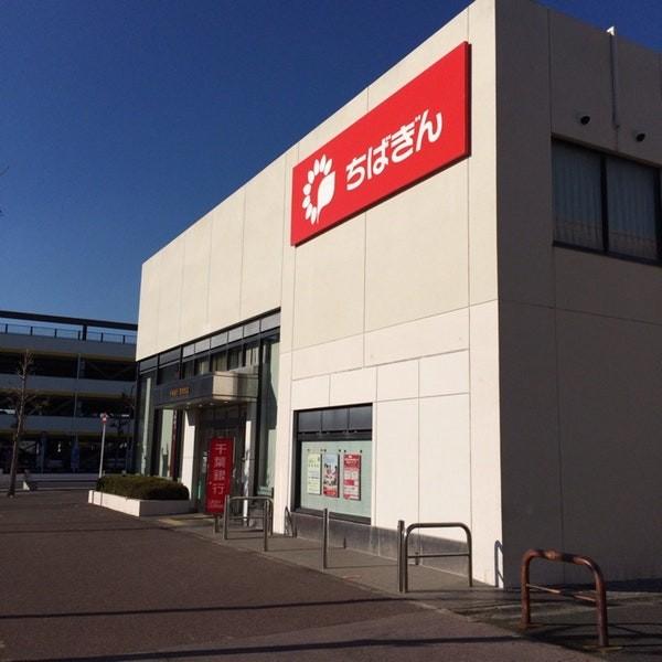 千葉銀行君津支店