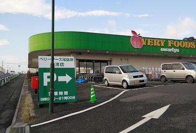 VERY　FOODS尾張屋長浦店