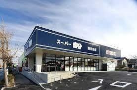 スーパー富分清見台店