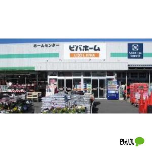 ビバホーム長浦店