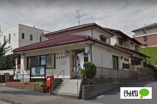 袖ケ浦蔵波郵便局