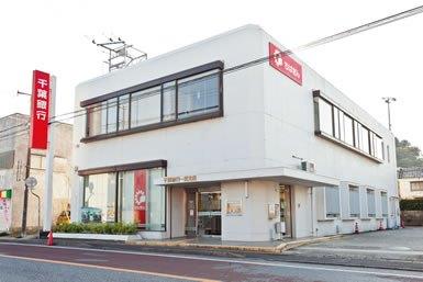 千葉銀行一宮支店