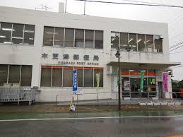 郵便局