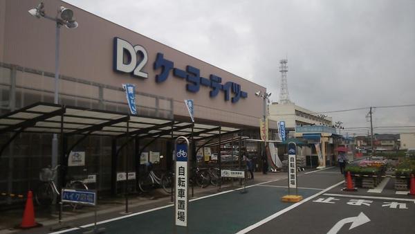 ホームセンター
