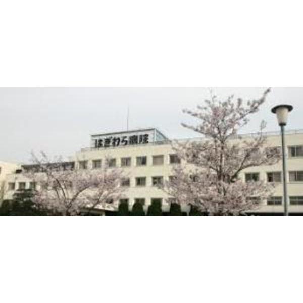 病院