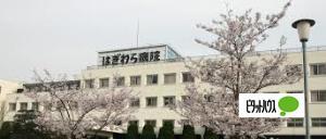 病院