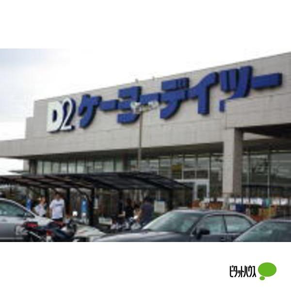 ホームセンター