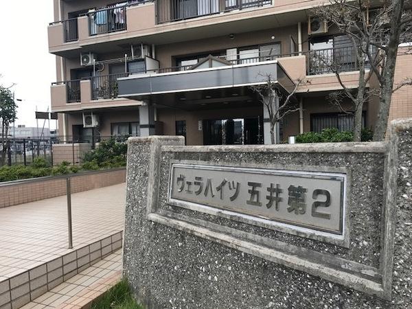 ヴェラハイツ五井第２ 外観