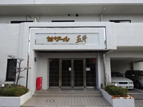 セザール五井 物件画像