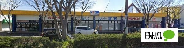 スーパー