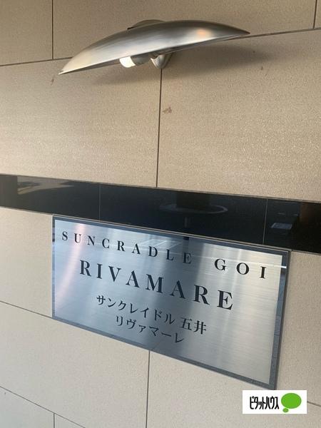 サンクレイドル五井リヴァマーレ 物件画像