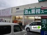 スーパー
