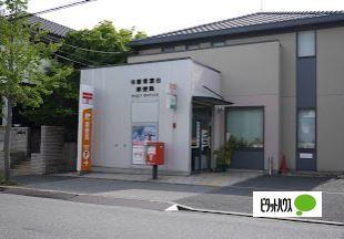 郵便局