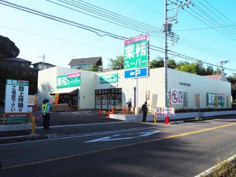 スーパー