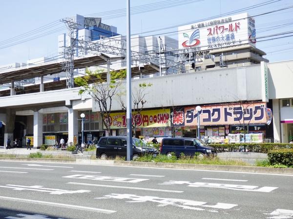 ダイコクドラッグ野田阪神店：656m