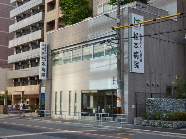医療法人友愛会松本病院：405m
