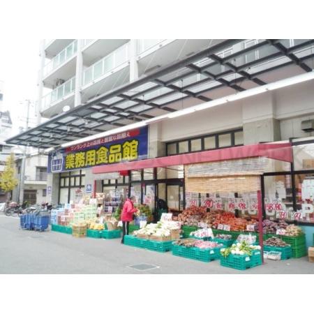 スプランディッド中之島WEST 周辺環境写真1 業務用食品館玉川店：117m