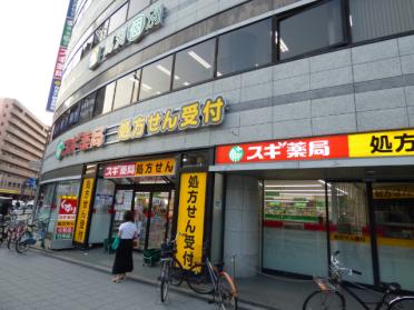 スギ薬局野田阪神店：173m