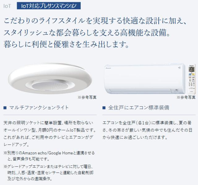 プレサンス海老江ジャルダン セキュリティ