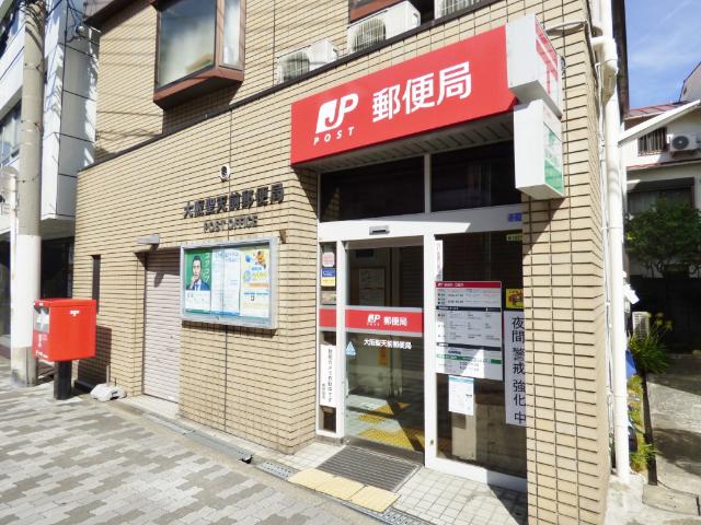 大阪聖天前郵便局：638m