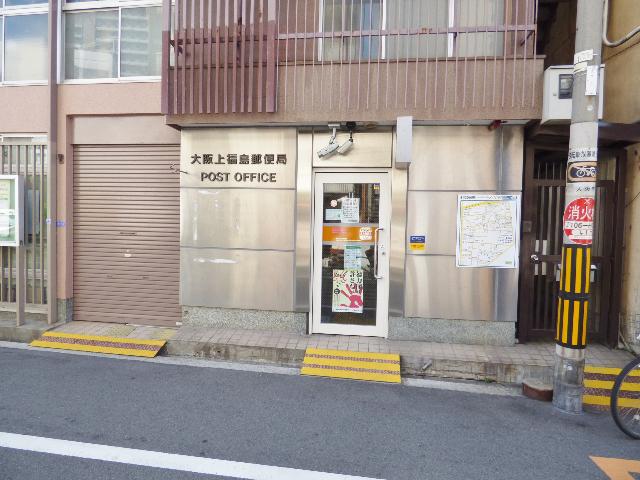 大阪上福島郵便局：186m