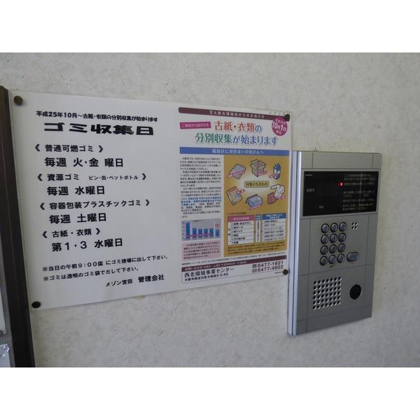 メゾン宮田 物件画像